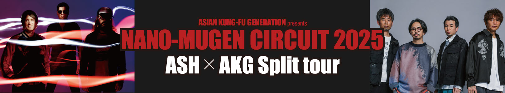 ASIAN KUNG-FU GENERATION presents NANO-MUGEN CIRCUIT 2025『ASH × AKG Split tour』